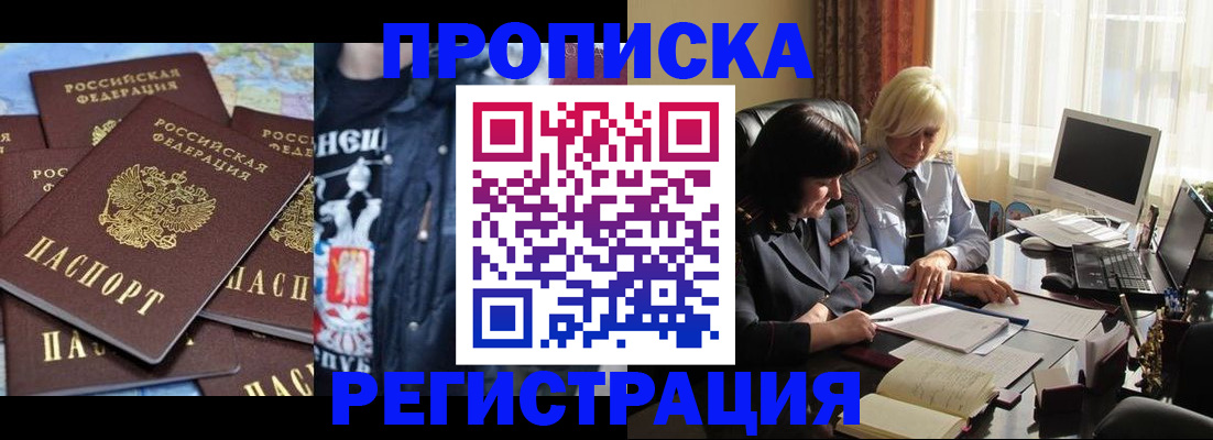 временная регистрация в квартире в Пущино