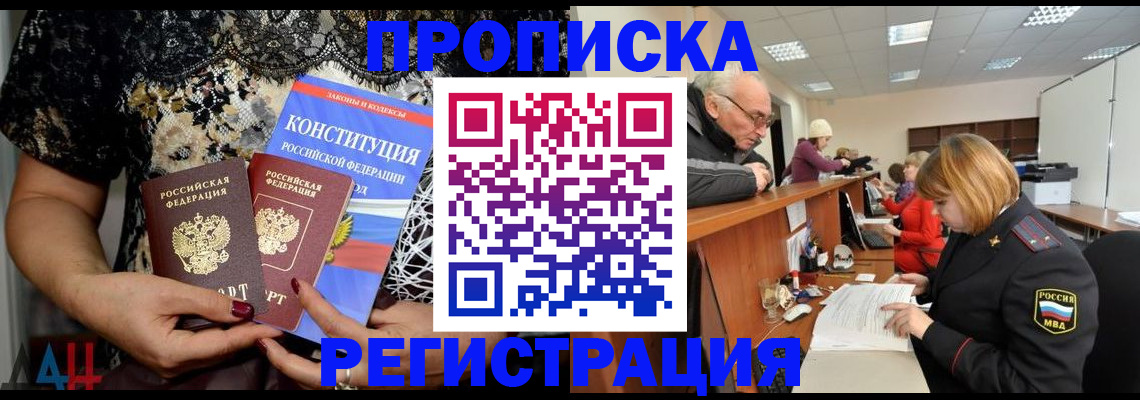 где прописаться в Пущино