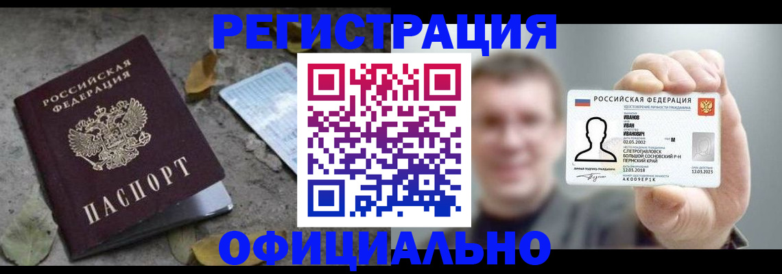 прописка в квартире в Пущино