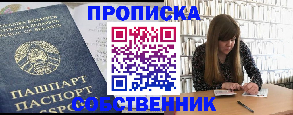 прописка для военкомата в Пущино