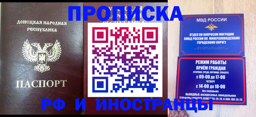 временная регистрация для всех в Пущино